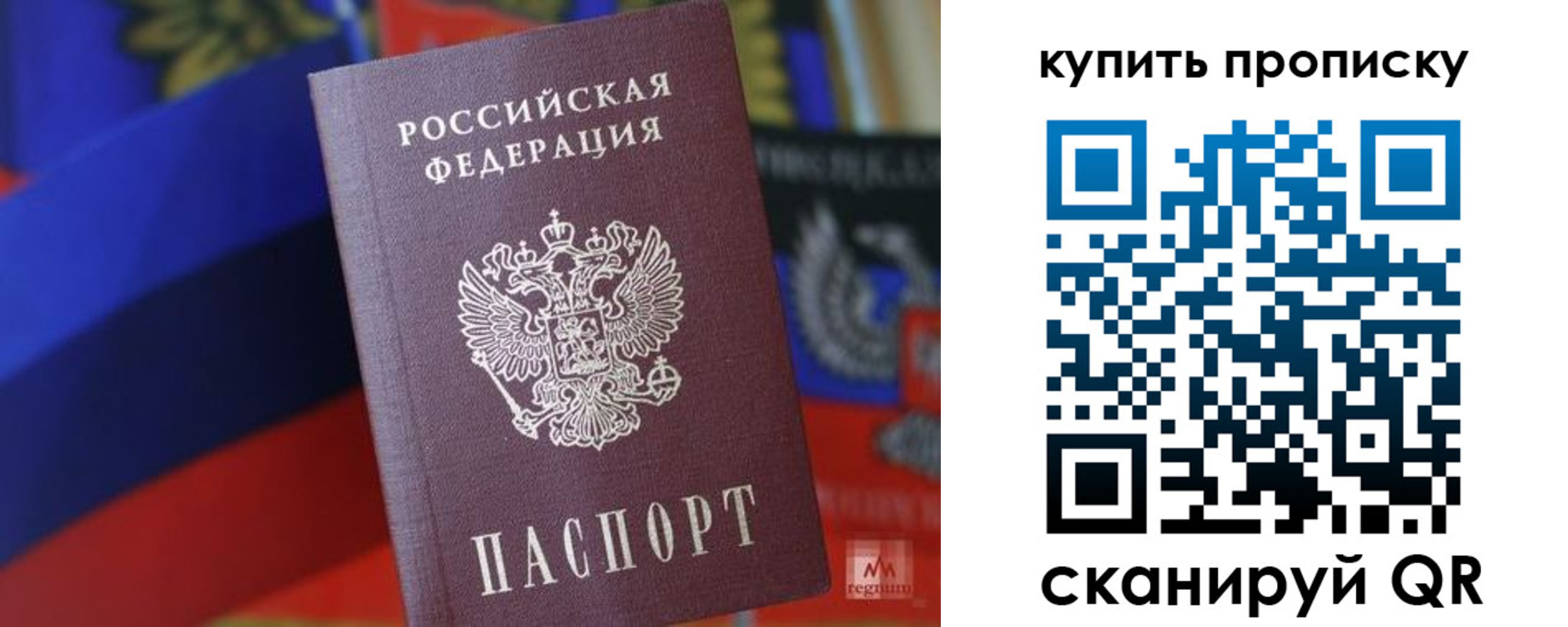 временная регистрация в Алейске