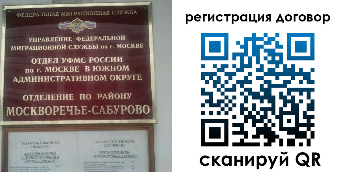 прописка гарантия в Алейске