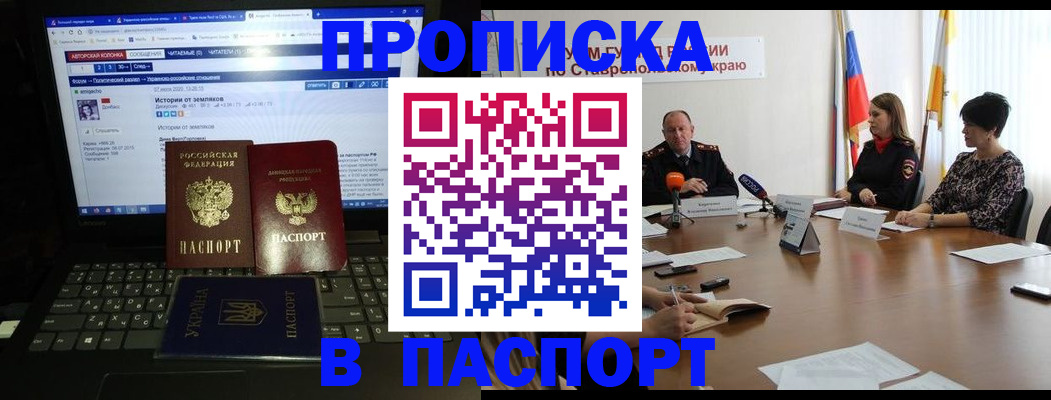 временная регистрация надежно в Алейске