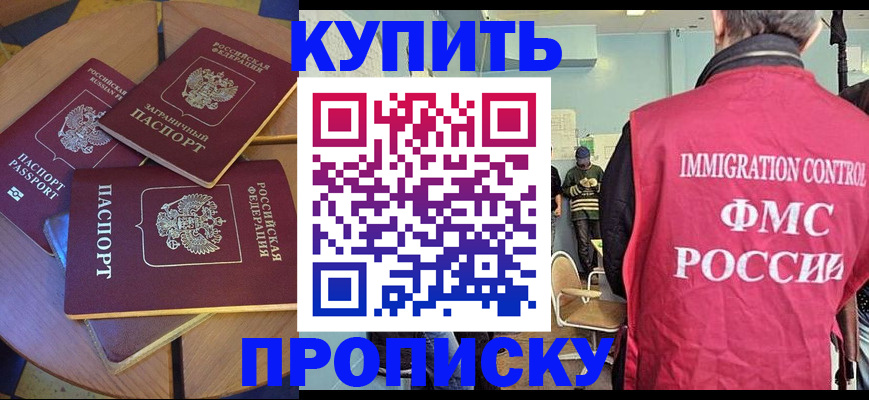 временная регистрация поиск в Алейске