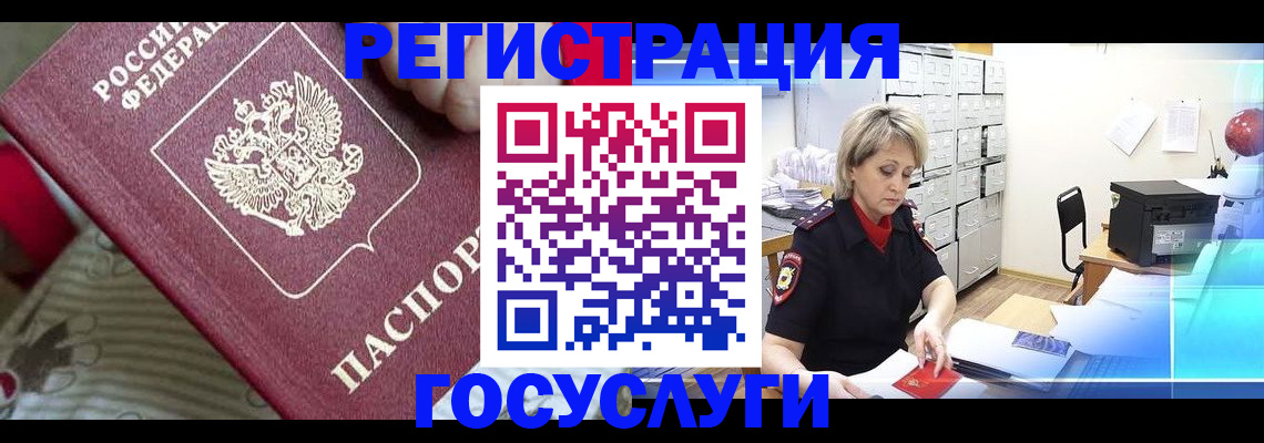 временная регистрация адрес в Алейске